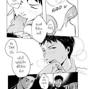 [Domeza Pupumeteor] OUT IN PUBLIC – Vol.2 [Thai] – Gay Manga sex 25