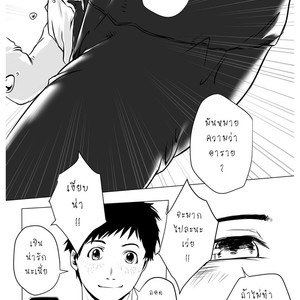 [Domeza Pupumeteor] OUT IN PUBLIC – Vol.2 [Thai] – Gay Manga sex 26