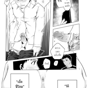 [Domeza Pupumeteor] OUT IN PUBLIC – Vol.2 [Thai] – Gay Manga sex 27
