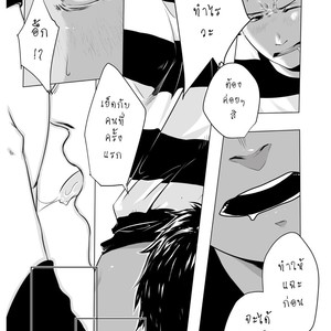 [Domeza Pupumeteor] OUT IN PUBLIC – Vol.2 [Thai] – Gay Manga sex 31
