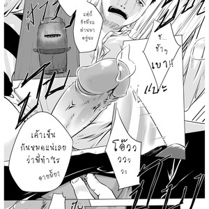 [Domeza Pupumeteor] OUT IN PUBLIC – Vol.2 [Thai] – Gay Manga sex 34