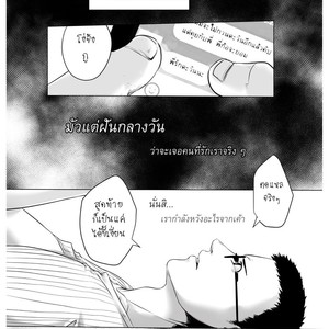 [Domeza Pupumeteor] OUT IN PUBLIC – Vol.2 [Thai] – Gay Manga sex 40
