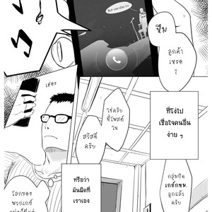 [Domeza Pupumeteor] OUT IN PUBLIC – Vol.2 [Thai] – Gay Manga sex 41