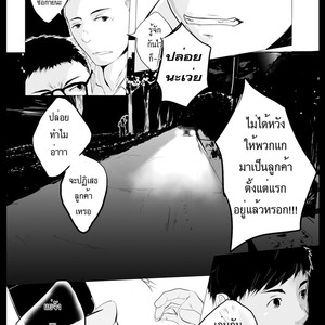 [Domeza Pupumeteor] OUT IN PUBLIC – Vol.2 [Thai] – Gay Manga sex 47