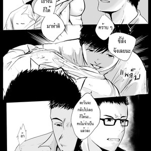 [Domeza Pupumeteor] OUT IN PUBLIC – Vol.2 [Thai] – Gay Manga sex 48