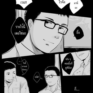 [Domeza Pupumeteor] OUT IN PUBLIC – Vol.2 [Thai] – Gay Manga sex 49