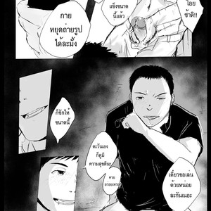 [Domeza Pupumeteor] OUT IN PUBLIC – Vol.2 [Thai] – Gay Manga sex 51