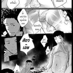 [Domeza Pupumeteor] OUT IN PUBLIC – Vol.2 [Thai] – Gay Manga sex 52