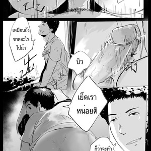 [Domeza Pupumeteor] OUT IN PUBLIC – Vol.2 [Thai] – Gay Manga sex 54