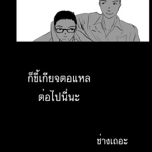 [Domeza Pupumeteor] OUT IN PUBLIC – Vol.2 [Thai] – Gay Manga sex 61