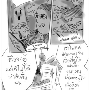 [Domeza Pupumeteor] OUT IN PUBLIC – Vol.2 [Thai] – Gay Manga sex 65