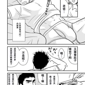 [Bird of Passage (aki)] Ore no Oyaji ni Tewodasuna! [cn] – Gay Manga sex 6