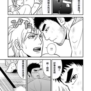 [Bird of Passage (aki)] Ore no Oyaji ni Tewodasuna! [cn] – Gay Manga sex 13