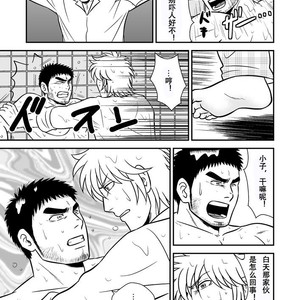 [Bird of Passage (aki)] Ore no Oyaji ni Tewodasuna! [cn] – Gay Manga sex 15