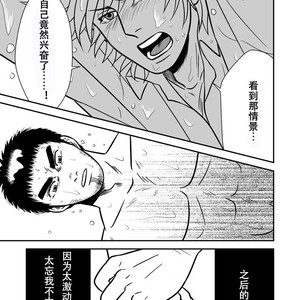 [Bird of Passage (aki)] Ore no Oyaji ni Tewodasuna! [cn] – Gay Manga sex 17