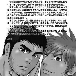 [Bird of Passage (aki)] Ore no Oyaji ni Tewodasuna! [cn] – Gay Manga sex 27