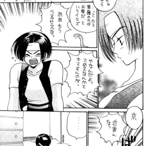 [Azure (Yuhki Kidaka)] Snake Brain – King of Fighters dj [Eng/ JP/ Esp/ Pt] – Gay Manga sex 48