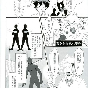 [(Rot) AO] Q.E.D – Boku no Hero Academia dj [JP] – Gay Manga sex 10