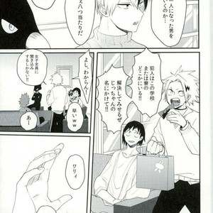 [(Rot) AO] Q.E.D – Boku no Hero Academia dj [JP] – Gay Manga sex 11