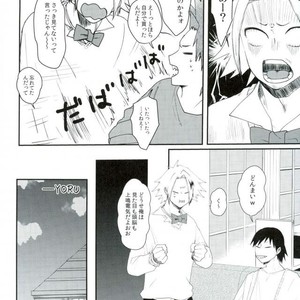 [(Rot) AO] Q.E.D – Boku no Hero Academia dj [JP] – Gay Manga sex 12