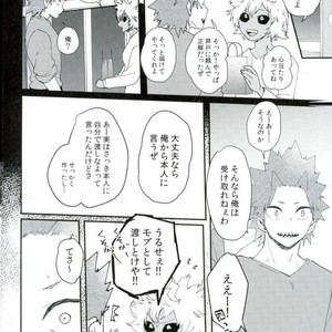 [(Rot) AO] Q.E.D – Boku no Hero Academia dj [JP] – Gay Manga sex 22