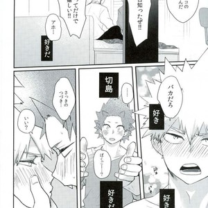 [(Rot) AO] Q.E.D – Boku no Hero Academia dj [JP] – Gay Manga sex 24