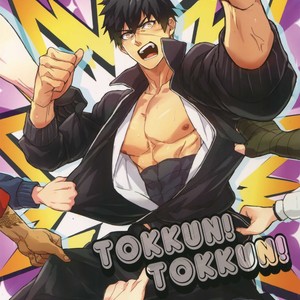 [Fuerzabruta (ZawarC)] TOKKUN! TOKKUN! – Touken Ranbu dj [JP] – Gay Manga thumbnail 001