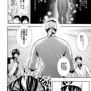 [Fuerzabruta (ZawarC)] TOKKUN! TOKKUN! – Touken Ranbu dj [JP] – Gay Manga sex 13