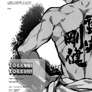 [Fuerzabruta (ZawarC)] TOKKUN! TOKKUN! – Touken Ranbu dj [JP] – Gay Manga sex 25
