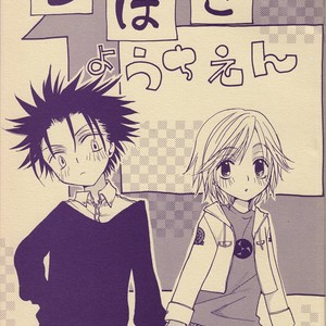 Gay Manga - [BLACK★STAR] Welcome Tsubasa – Tsubasa Resevoir Chronicle dj [JP] – Gay Manga