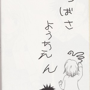 [BLACK★STAR] Welcome Tsubasa – Tsubasa Resevoir Chronicle dj [JP] – Gay Manga sex 3