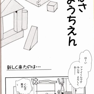 [BLACK★STAR] Welcome Tsubasa – Tsubasa Resevoir Chronicle dj [JP] – Gay Manga sex 5