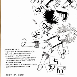 [BLACK★STAR] Welcome Tsubasa – Tsubasa Resevoir Chronicle dj [JP] – Gay Manga sex 29