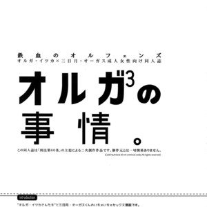 [Article 60 of Criminal Code (Shuhan)] Orga-san no Jijou [JP] – Gay Manga sex 2
