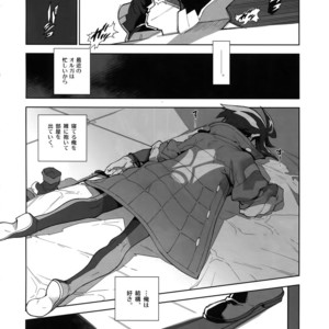 [Article 60 of Criminal Code (Shuhan)] Orga-san no Jijou [JP] – Gay Manga sex 5