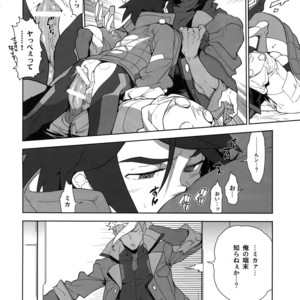[Article 60 of Criminal Code (Shuhan)] Orga-san no Jijou [JP] – Gay Manga sex 9