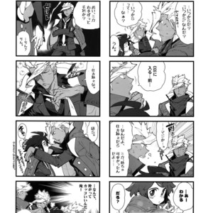 [Article 60 of Criminal Code (Shuhan)] Orga-san no Jijou [JP] – Gay Manga sex 23