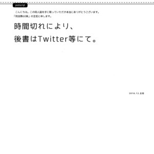 [Article 60 of Criminal Code (Shuhan)] Orga-san no Jijou [JP] – Gay Manga sex 24