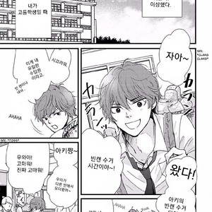 [HAMADA Kamome] Tatoeba Konna Koi no Hanashi (update c.2) [kr] – Gay Manga sex 5