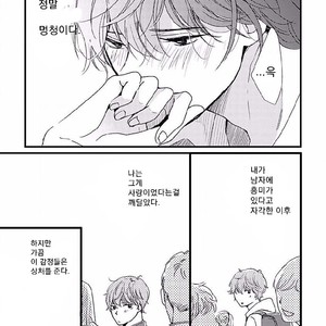 [HAMADA Kamome] Tatoeba Konna Koi no Hanashi (update c.2) [kr] – Gay Manga sex 9