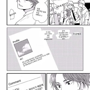 [HAMADA Kamome] Tatoeba Konna Koi no Hanashi (update c.2) [kr] – Gay Manga sex 12