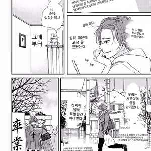 [HAMADA Kamome] Tatoeba Konna Koi no Hanashi (update c.2) [kr] – Gay Manga sex 14
