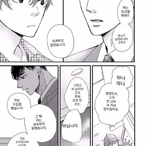 [HAMADA Kamome] Tatoeba Konna Koi no Hanashi (update c.2) [kr] – Gay Manga sex 21