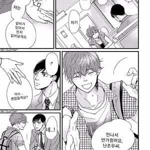 [HAMADA Kamome] Tatoeba Konna Koi no Hanashi (update c.2) [kr] – Gay Manga sex 23
