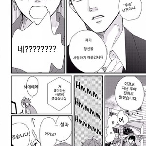 [HAMADA Kamome] Tatoeba Konna Koi no Hanashi (update c.2) [kr] – Gay Manga sex 32