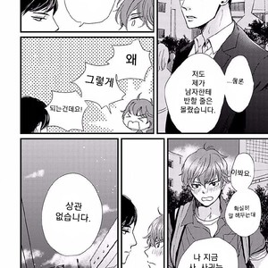 [HAMADA Kamome] Tatoeba Konna Koi no Hanashi (update c.2) [kr] – Gay Manga sex 34