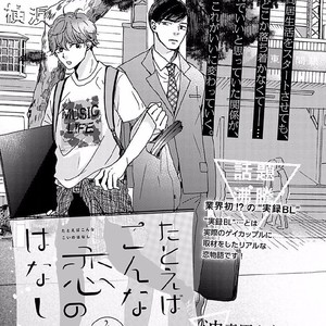 [HAMADA Kamome] Tatoeba Konna Koi no Hanashi (update c.2) [kr] – Gay Manga sex 39