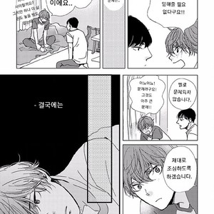 [HAMADA Kamome] Tatoeba Konna Koi no Hanashi (update c.2) [kr] – Gay Manga sex 43