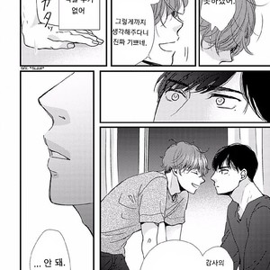 [HAMADA Kamome] Tatoeba Konna Koi no Hanashi (update c.2) [kr] – Gay Manga sex 54