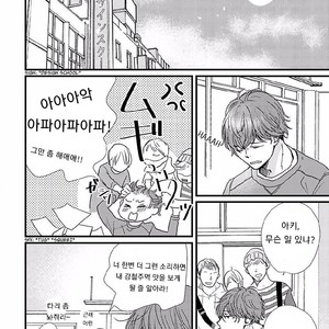[HAMADA Kamome] Tatoeba Konna Koi no Hanashi (update c.2) [kr] – Gay Manga sex 56